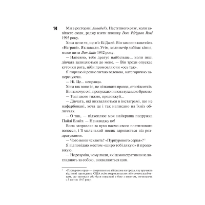 Книга Маґнолія Паркс. Книга 1 - Джесса Гастінґс КСД (9786171507838)