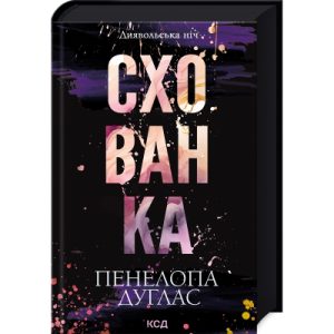 Книга Суперліто. Книга 3 - Ніна Елізабет Ґрьонтведт Видавництво Старого Лева (9786176792758)