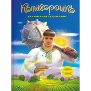 Книга Новий відвідувач кафе на краю світу - Джон П. Стрелекі Vivat (9786171706514)