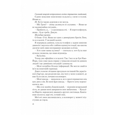 Книга Американський експеримент із сусідом - Елена Армас Vivat (9786171706248)