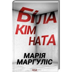 Книга Запах думки: вибрані оповідання - Роберт Шеклі BookChef (9786175483114)