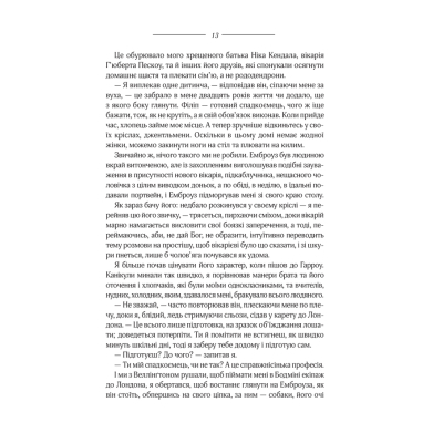 Книга Моя кузина Рейчел - Дафна дю Мор'є КСД (9786171511163)