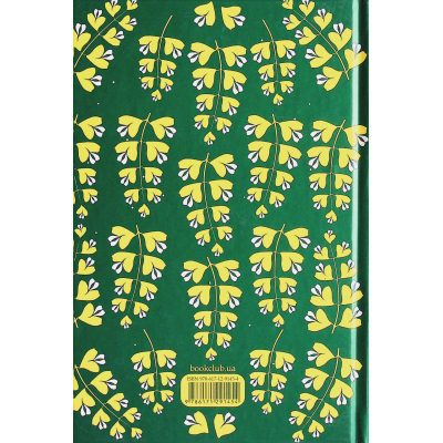 Книга Моя кузина Рейчел - Дафна дю Мор'є КСД (9786171511163)