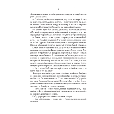 Книга Моя кузина Рейчел - Дафна дю Мор'є КСД (9786171511163)