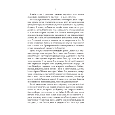 Книга Моя кузина Рейчел - Дафна дю Мор'є КСД (9786171511163)