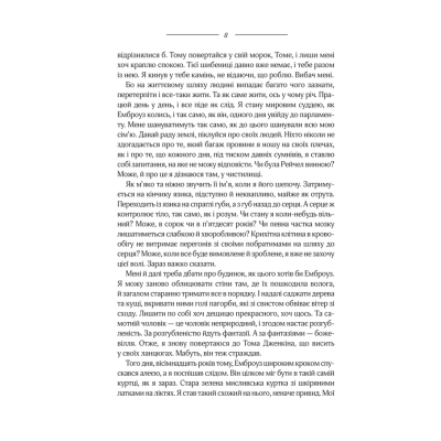 Книга Моя кузина Рейчел - Дафна дю Мор'є КСД (9786171511163)