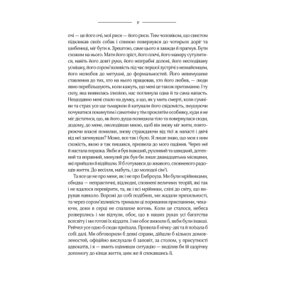 Книга Моя кузина Рейчел - Дафна дю Мор'є КСД (9786171511163)