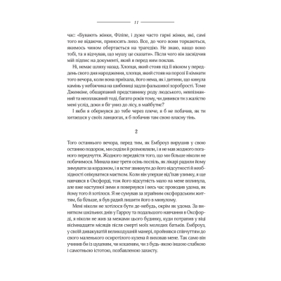 Книга Моя кузина Рейчел - Дафна дю Мор'є КСД (9786171511163)