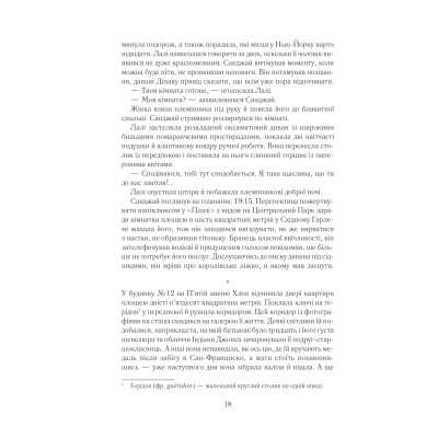 Книга Така, як ти - Марк Леві КСД (9786171511323)