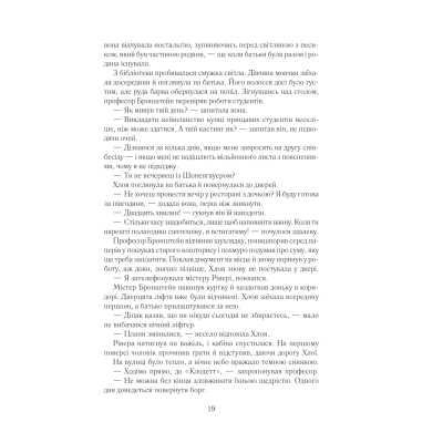 Книга Така, як ти - Марк Леві КСД (9786171511323)