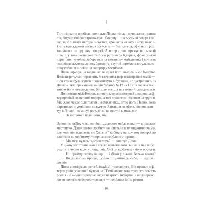 Книга Така, як ти - Марк Леві КСД (9786171511323)