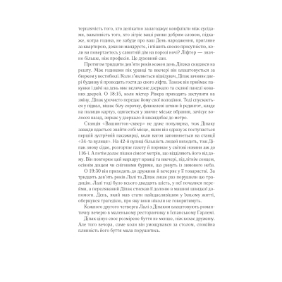 Книга Така, як ти - Марк Леві КСД (9786171511323)