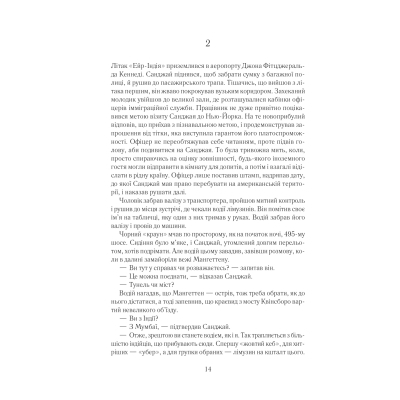 Книга Така, як ти - Марк Леві КСД (9786171511323)