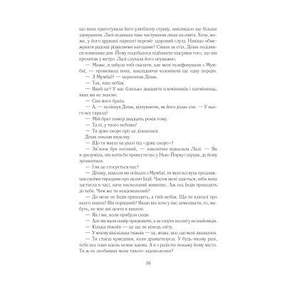 Книга Така, як ти - Марк Леві КСД (9786171511323)