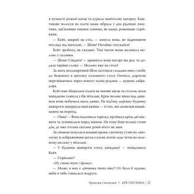 Книга Провулок Світлячків. Книга 1 - Крістін Генна Видавництво РМ (9786178373894)