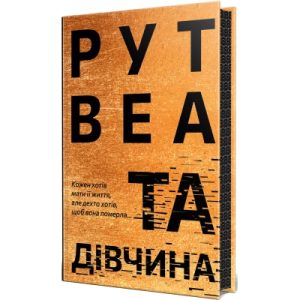 Книга Суперліто. Книга 3 - Ніна Елізабет Ґрьонтведт Видавництво Старого Лева (9786176792758)