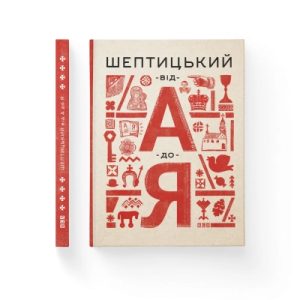 Книга Чудовий хлопець із кафе 