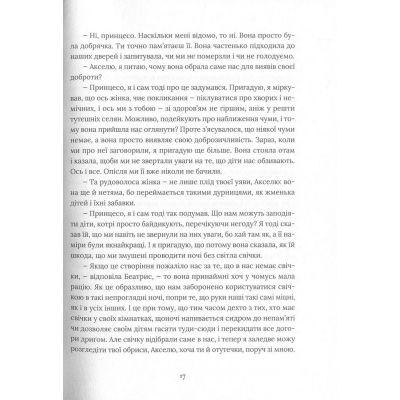 Книга Похований велетень - Кадзуо Ішіґуро Видавництво Старого Лева (9786176794707)