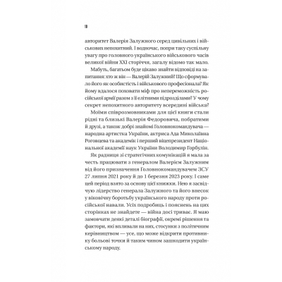 Книга Залізний генерал. Уроки людяності - Людмила Долгоновська Vivat (9789669829566)