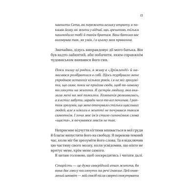 Книга Дрібним шрифтом - Лорен Ашер Vivat (9786171705364)
