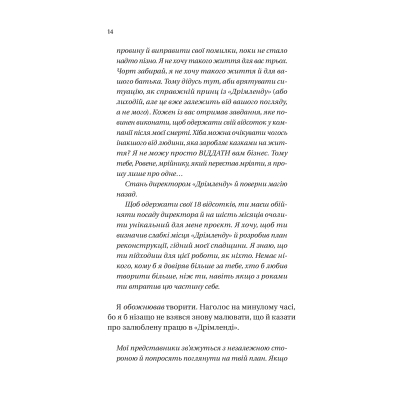 Книга Дрібним шрифтом - Лорен Ашер Vivat (9786171705364)
