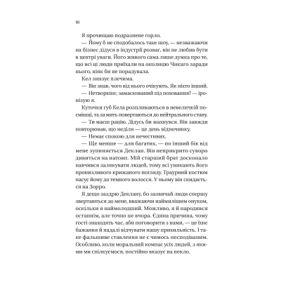 Книга Дрібним шрифтом - Лорен Ашер Vivat (9786171705364)