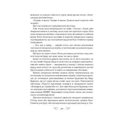 Книга Біснуватий - Лі Бардуґо Vivat (9786171706477)