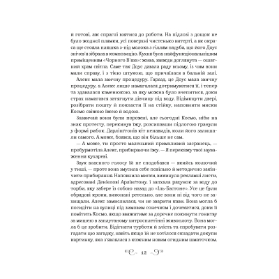 Книга Біснуватий - Лі Бардуґо Vivat (9786171706477)