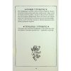 Книга Гаррі Поттер і філософський камінь. Ґрифіндор. Гоґвортське видання - Джоан Ролінґ А-ба-ба-га-ла-ма-га (9786175852897)
