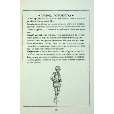 Книга Гаррі Поттер і філософський камінь. Ґрифіндор. Гоґвортське видання - Джоан Ролінґ А-ба-ба-га-ла-ма-га (9786175852897)