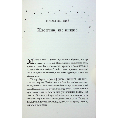 Книга Гаррі Поттер і філософський камінь. Ґрифіндор. Гоґвортське видання - Джоан Ролінґ А-ба-ба-га-ла-ма-га (9786175852897)