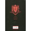 Книга Гаррі Поттер і філософський камінь. Ґрифіндор. Гоґвортське видання - Джоан Ролінґ А-ба-ба-га-ла-ма-га (9786175852897)