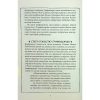 Книга Гаррі Поттер і філософський камінь. Ґрифіндор. Гоґвортське видання - Джоан Ролінґ А-ба-ба-га-ла-ма-га (9786175852897)