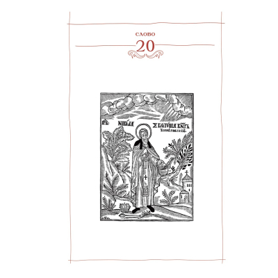 Книга Києво-Печерський патерик А-ба-ба-га-ла-ма-га (9786175852910)