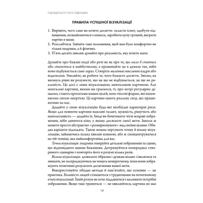 Книга Підсвідомості все підвладне - Джон Кехо КСД (9786171511606)