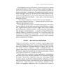 Книга Підсвідомості все підвладне - Джон Кехо КСД (9786171511606)
