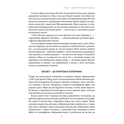 Книга Підсвідомості все підвладне - Джон Кехо КСД (9786171511606)