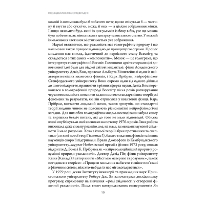 Книга Підсвідомості все підвладне - Джон Кехо КСД (9786171511606)