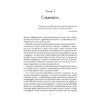 Книга Підсвідомості все підвладне - Джон Кехо КСД (9786171511606)