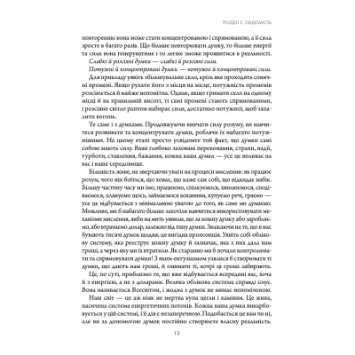 Книга Підсвідомості все підвладне - Джон Кехо КСД (9786171511606)