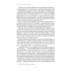 Книга Підсвідомості все підвладне - Джон Кехо КСД (9786171511606)