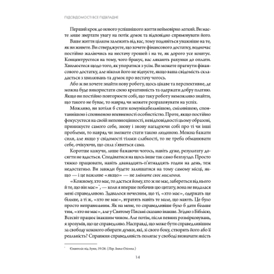 Книга Підсвідомості все підвладне - Джон Кехо КСД (9786171511606)