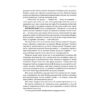 Книга Підсвідомості все підвладне - Джон Кехо КСД (9786171511606)