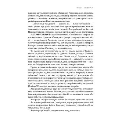 Книга Підсвідомості все підвладне - Джон Кехо КСД (9786171511606)
