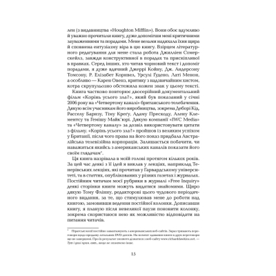 Книга Ілюзія Бога - Річард Докінз КСД (9786171511514)