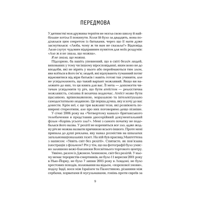 Книга Ілюзія Бога - Річард Докінз КСД (9786171511514)