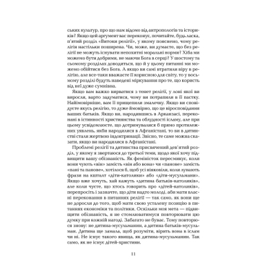 Книга Ілюзія Бога - Річард Докінз КСД (9786171511514)