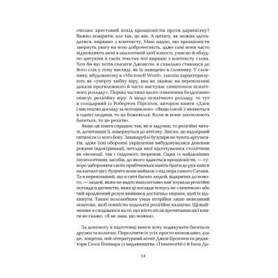 Книга Ілюзія Бога - Річард Докінз КСД (9786171511514)