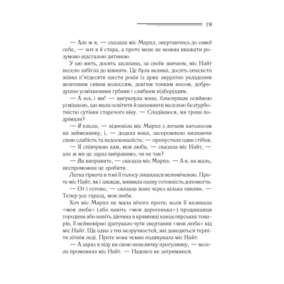 Книга Тріснуло дзеркало - Агата Крісті КСД (9786171500969)