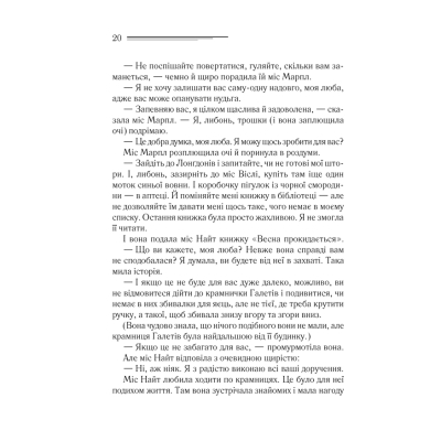 Книга Тріснуло дзеркало - Агата Крісті КСД (9786171500969)
